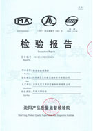 產品質量檢驗報告